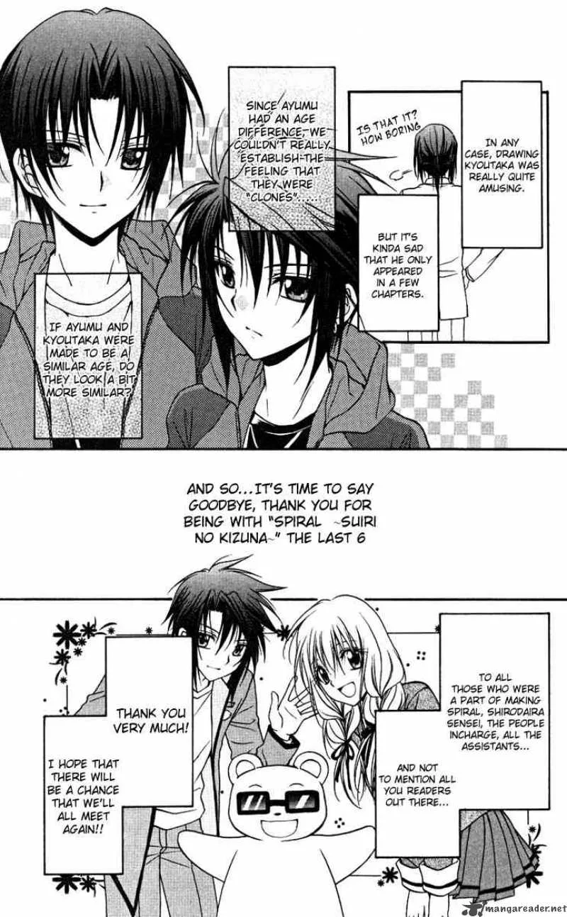 Spiral - Suiri no Kizuna Chapter 77 page 3