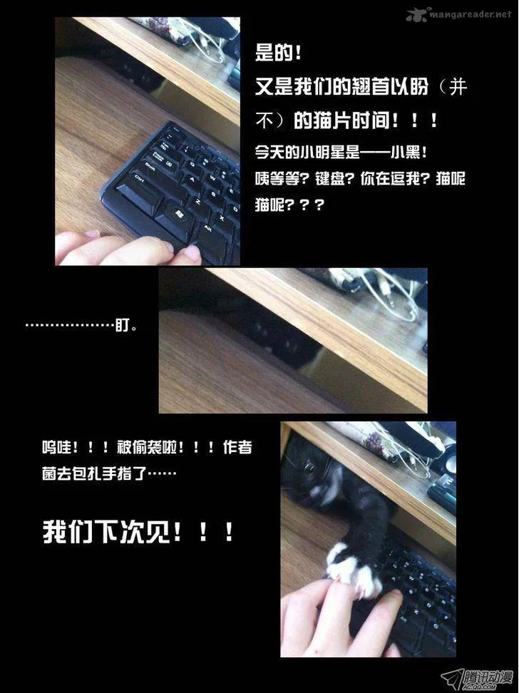 Spirit Blade Mountain Chapter 12 page 16