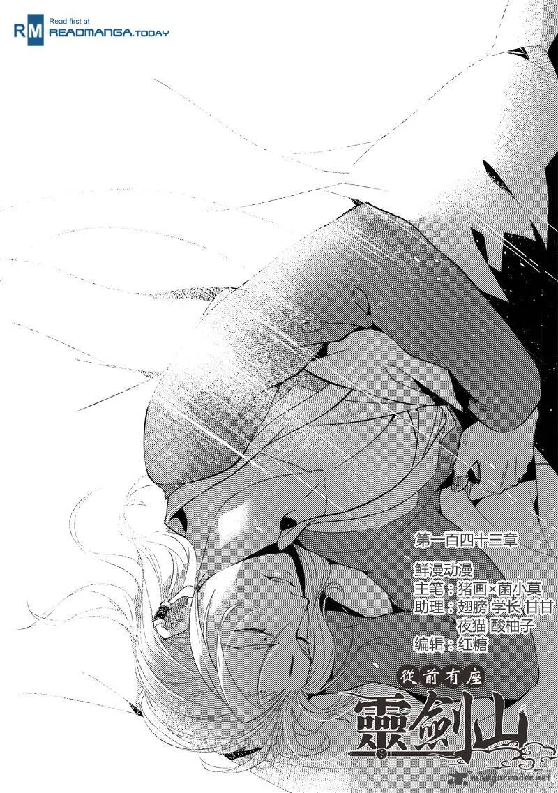 Spirit Blade Mountain Chapter 144 page 1