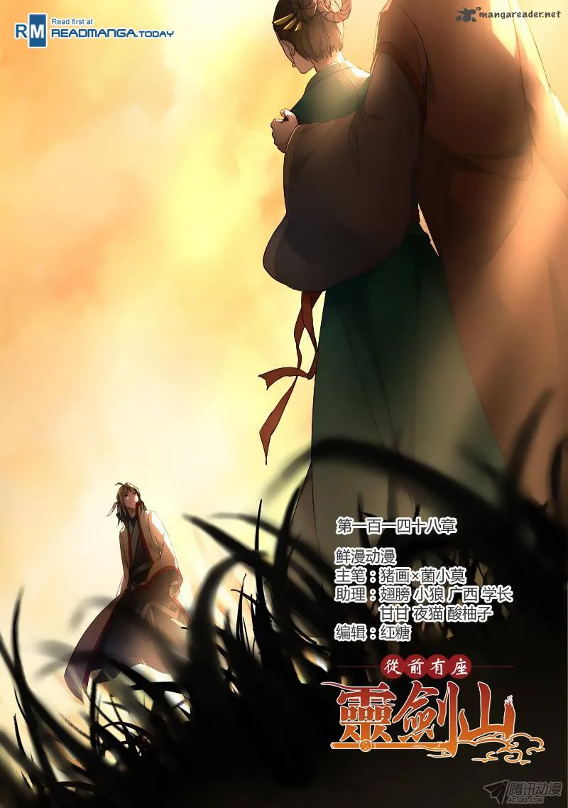Spirit Blade Mountain Chapter 149 page 1