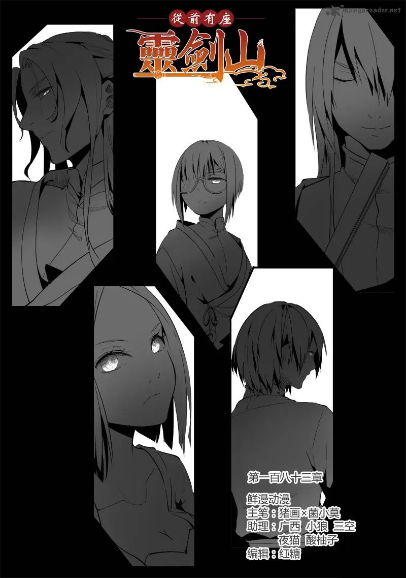 Spirit Blade Mountain Chapter 184 page 2