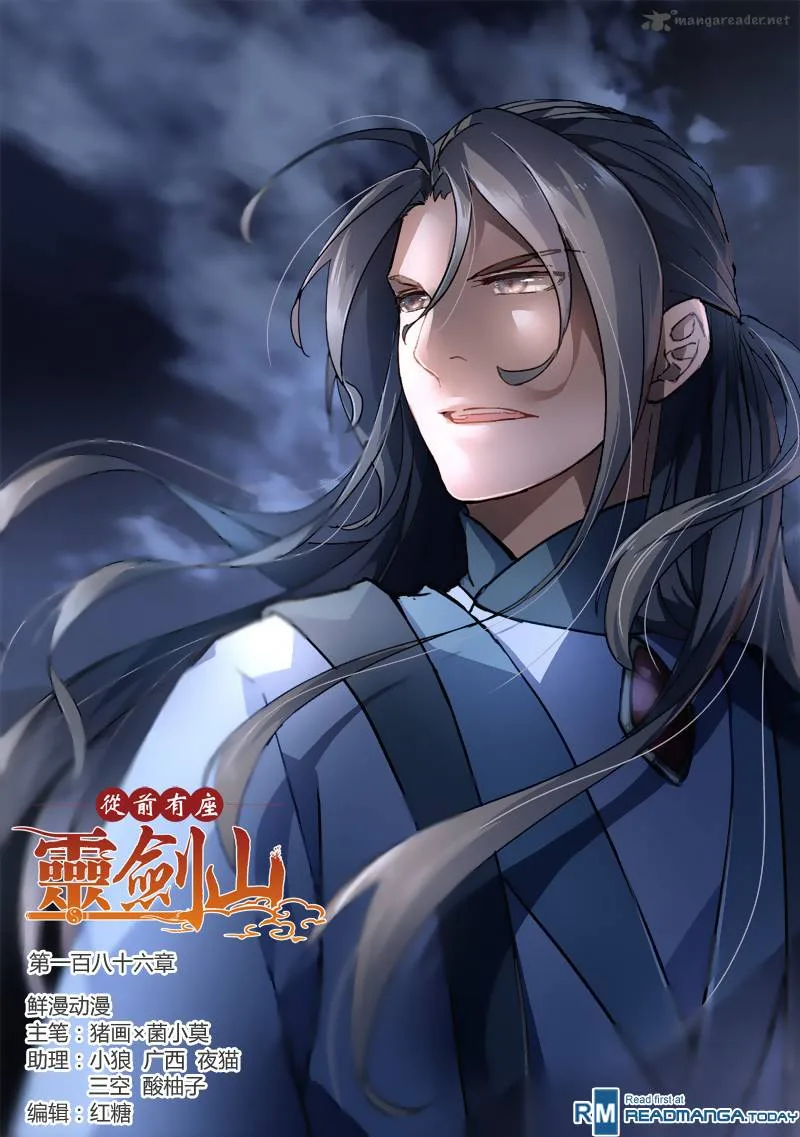 Spirit Blade Mountain Chapter 187 page 2