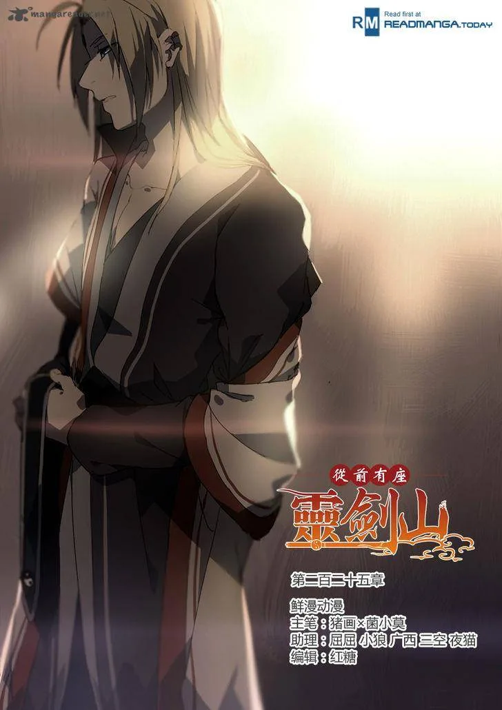 Spirit Blade Mountain Chapter 223 page 1