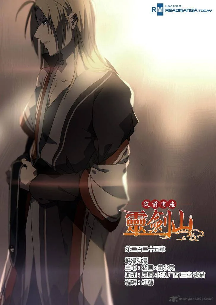 Spirit Blade Mountain Chapter 226 page 1