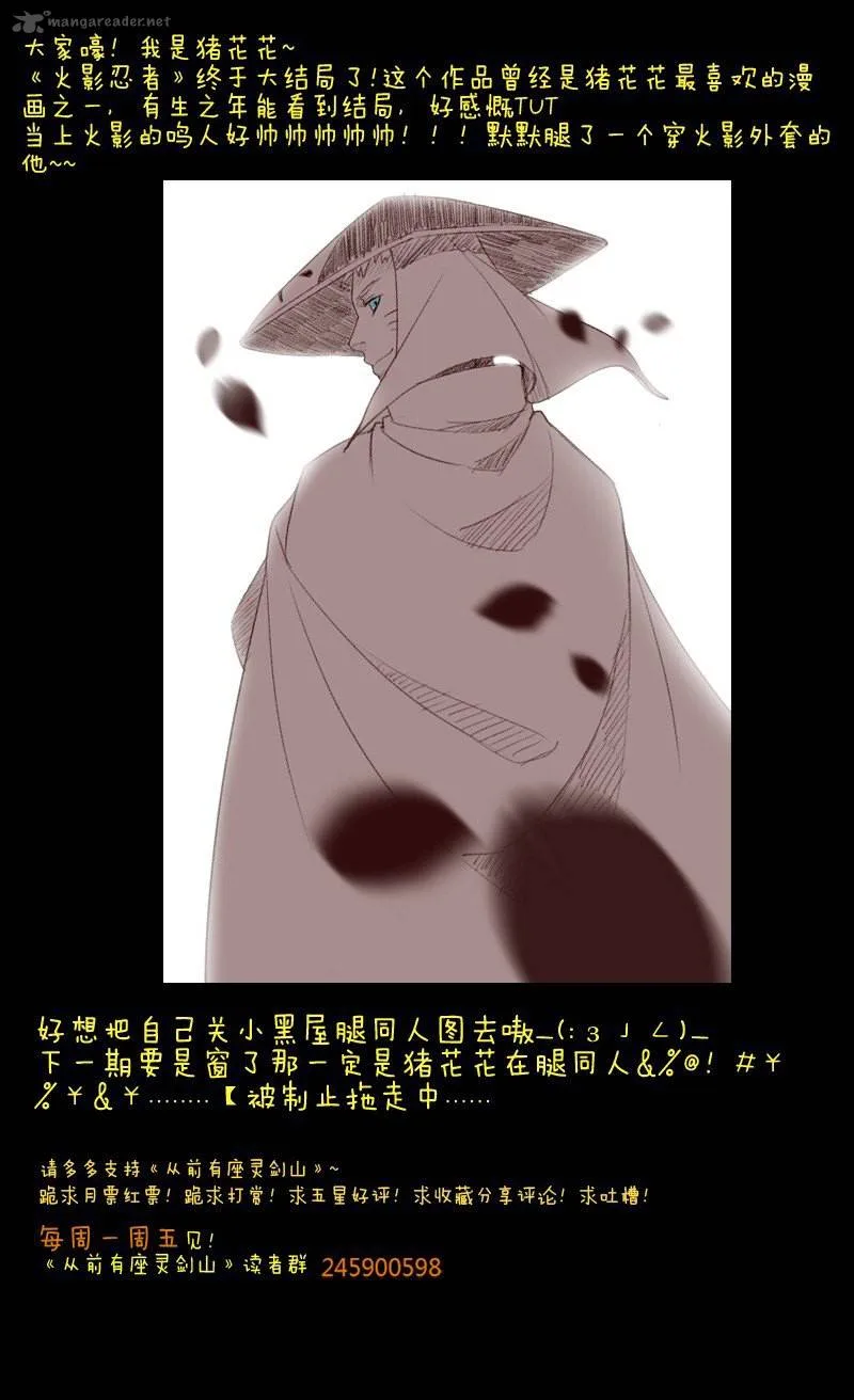 Spirit Blade Mountain Chapter 26 page 14