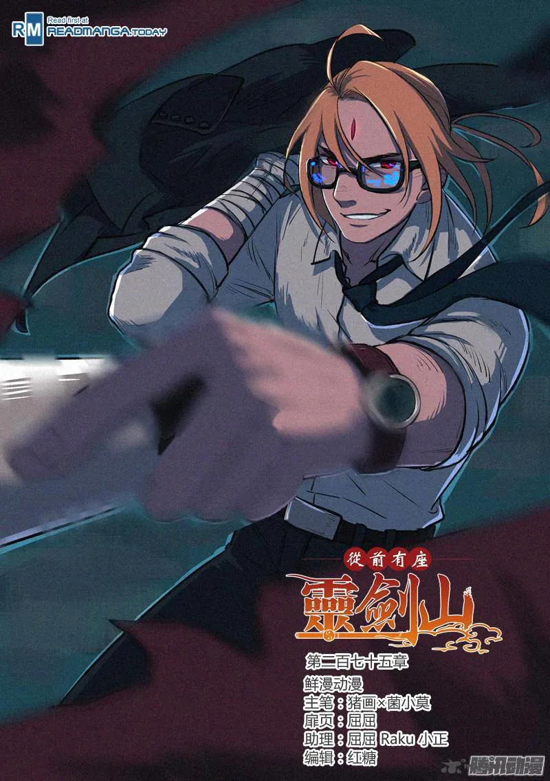 Spirit Blade Mountain Chapter 275 page 1