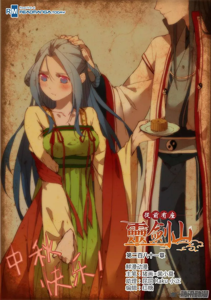 Spirit Blade Mountain Chapter 281 page 1