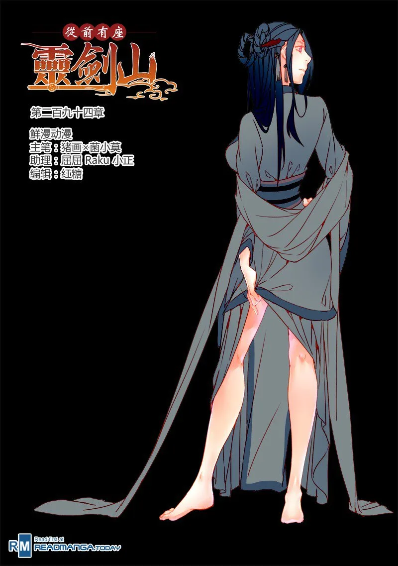 Spirit Blade Mountain Chapter 294 page 2
