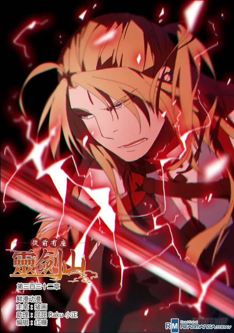Spirit Blade Mountain Chapter 342 page 1