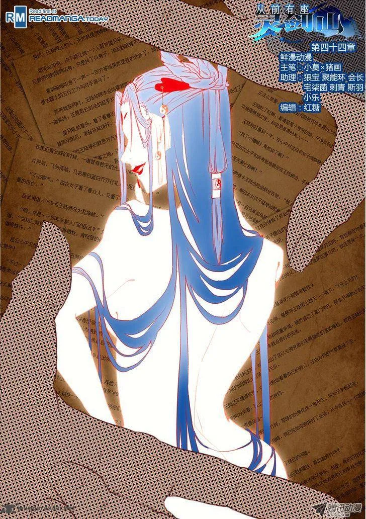 Spirit Blade Mountain Chapter 45 page 1