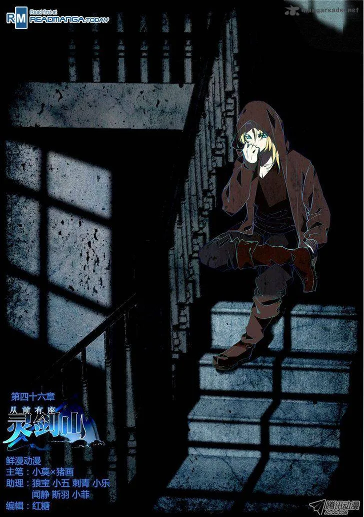 Spirit Blade Mountain Chapter 47 page 1