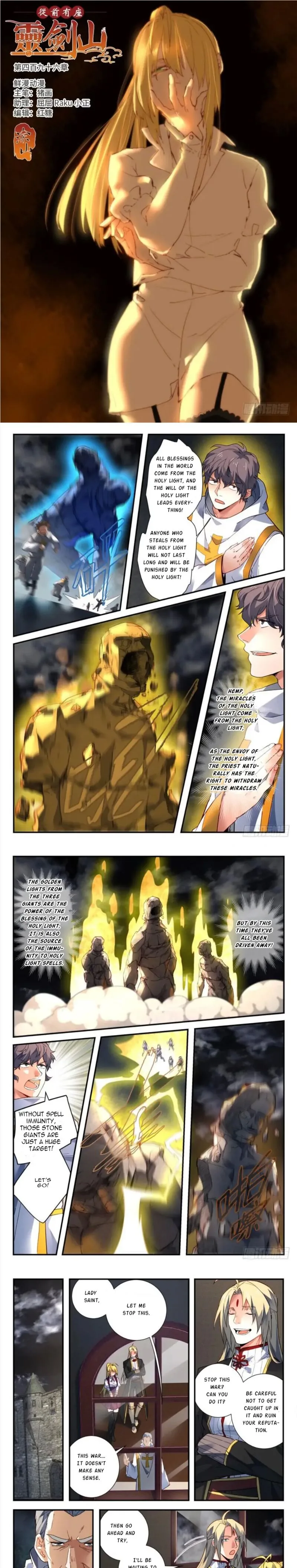 Spirit Blade Mountain Chapter 496 page 1