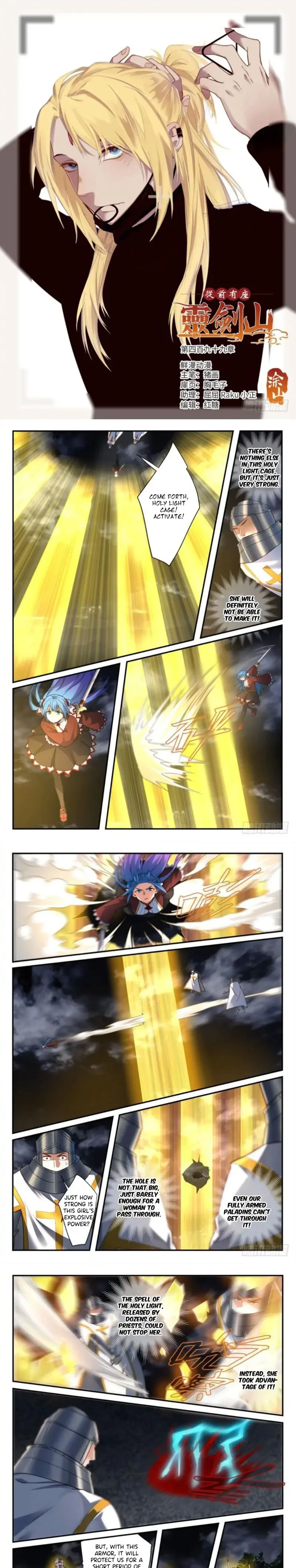 Spirit Blade Mountain Chapter 499 page 1