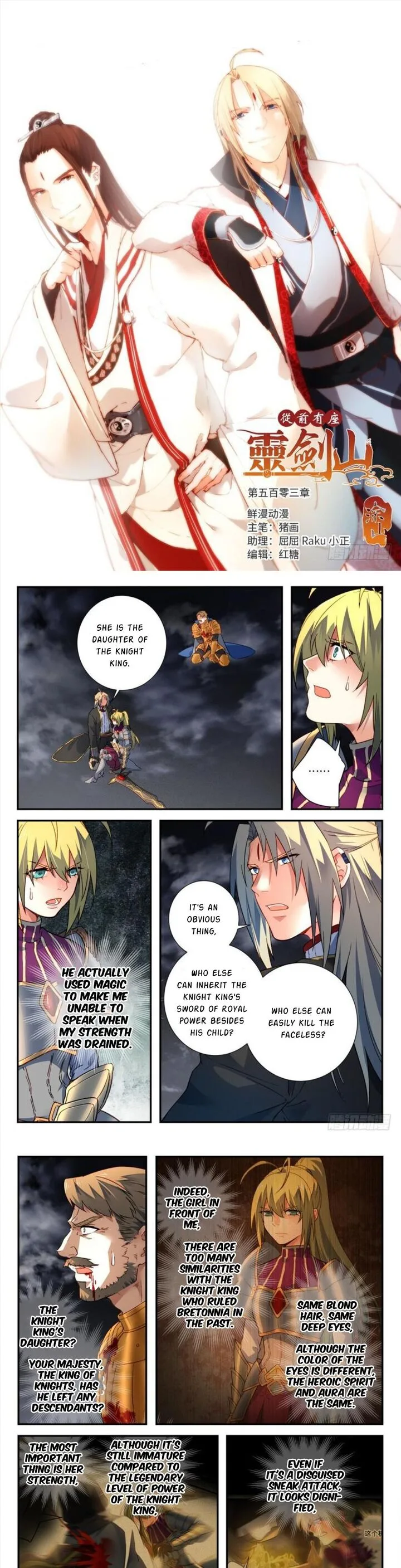 Spirit Blade Mountain Chapter 503 page 1