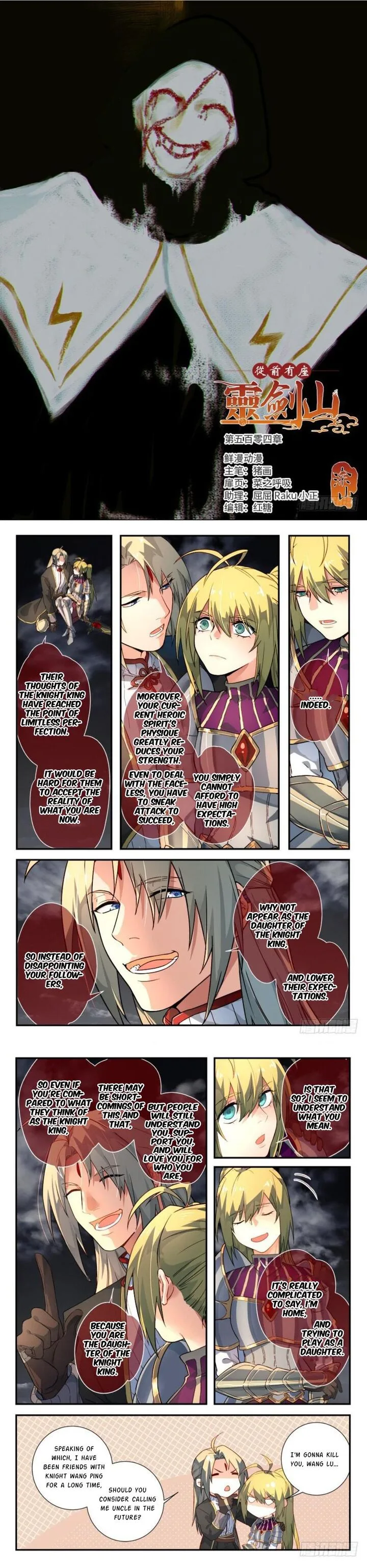 Spirit Blade Mountain Chapter 504 page 1