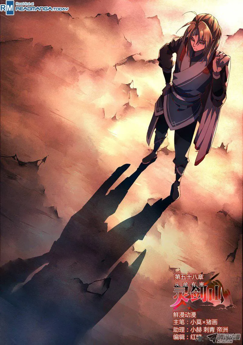 Spirit Blade Mountain Chapter 59 page 1