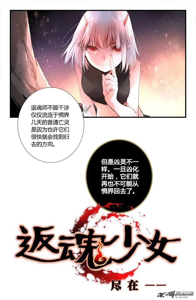 Spirit Blade Mountain Chapter 61 page 15