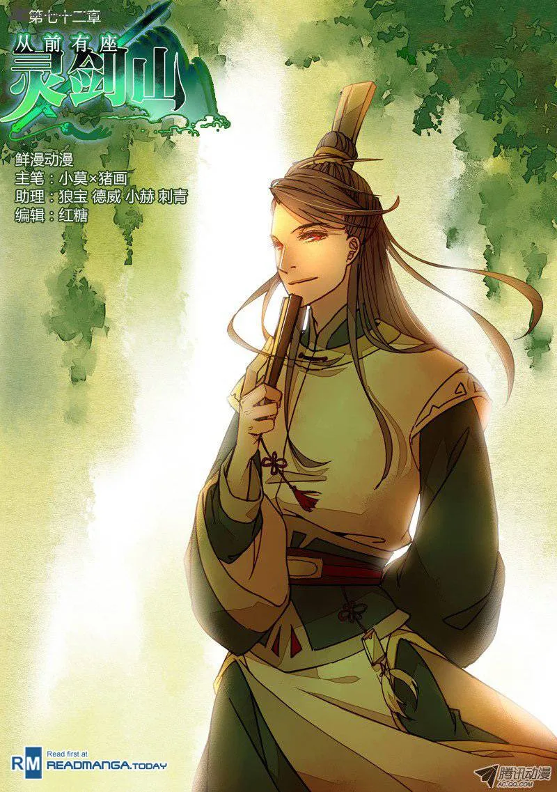 Spirit Blade Mountain Chapter 73 page 1
