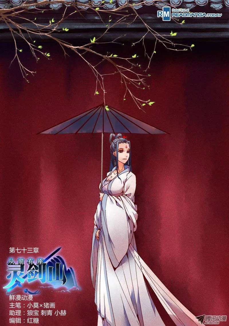 Spirit Blade Mountain Chapter 74 page 1