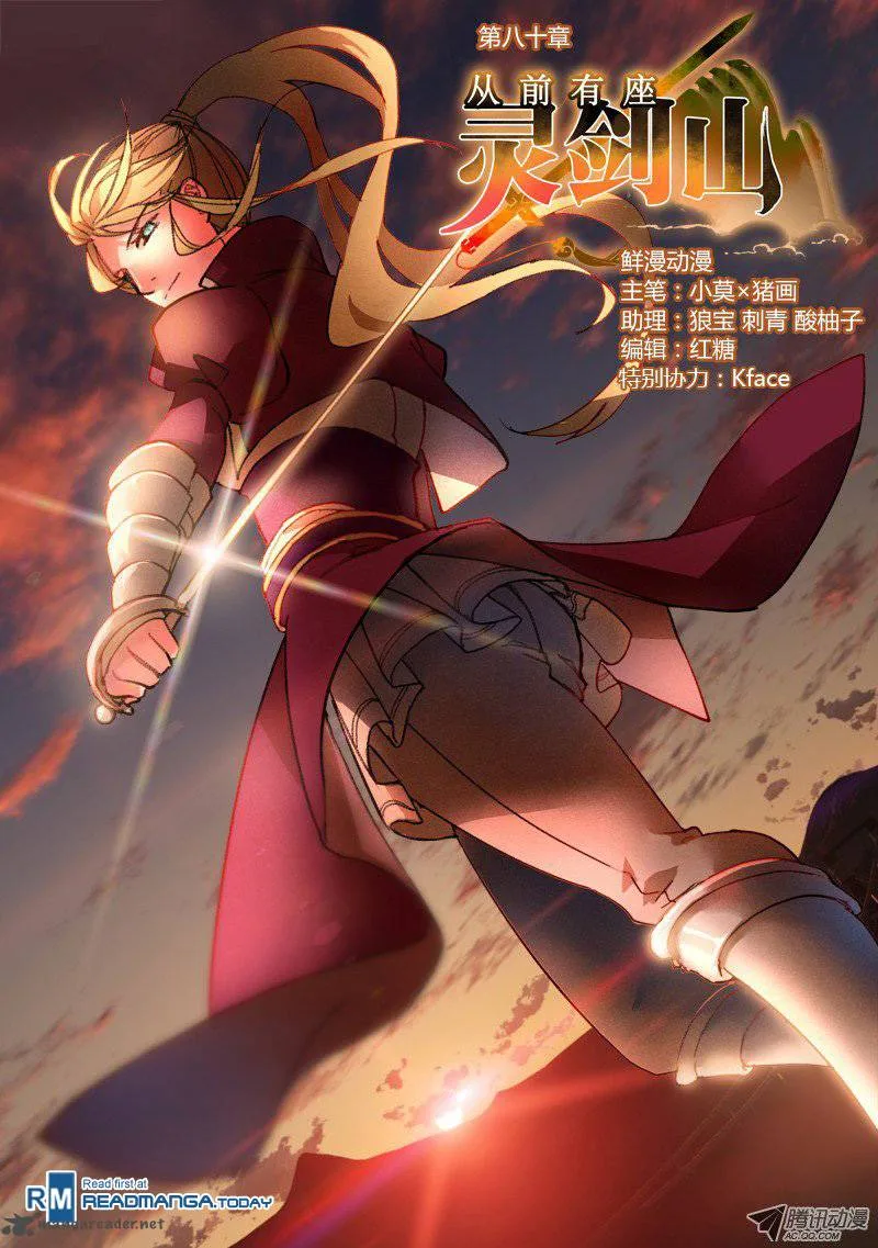 Spirit Blade Mountain Chapter 81 page 1