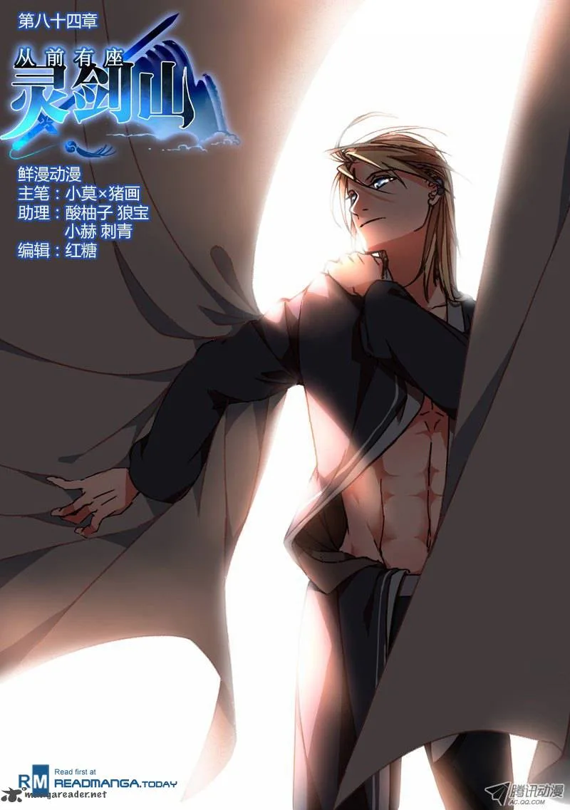 Spirit Blade Mountain Chapter 85 page 1