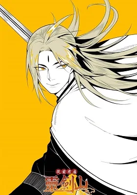 Spirit Blade Mountain cover