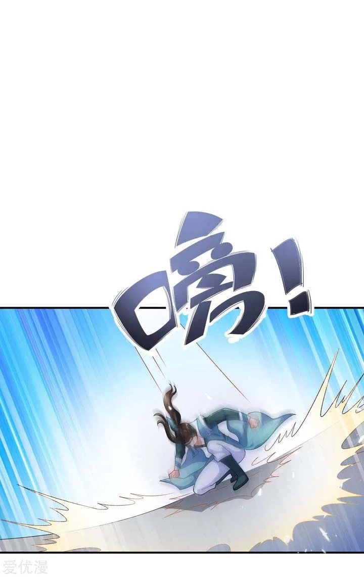 Spirit Sword Sovereign Chapter 349 page 25