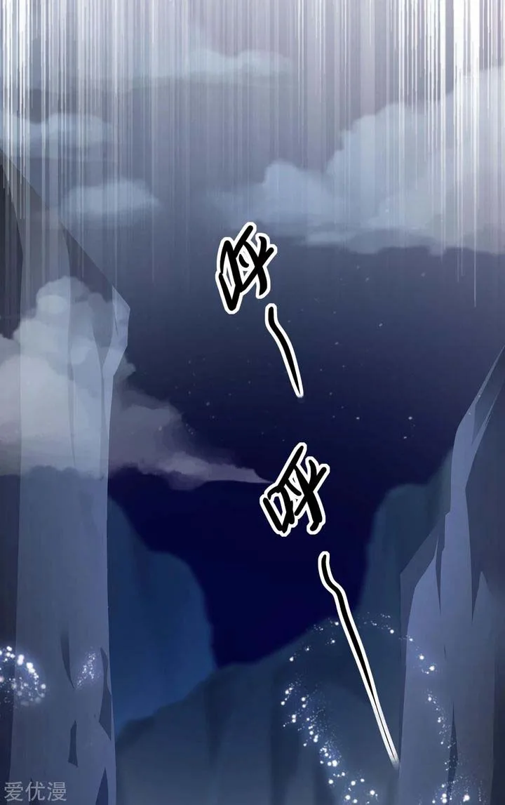 Spirit Sword Sovereign Chapter 350 page 10