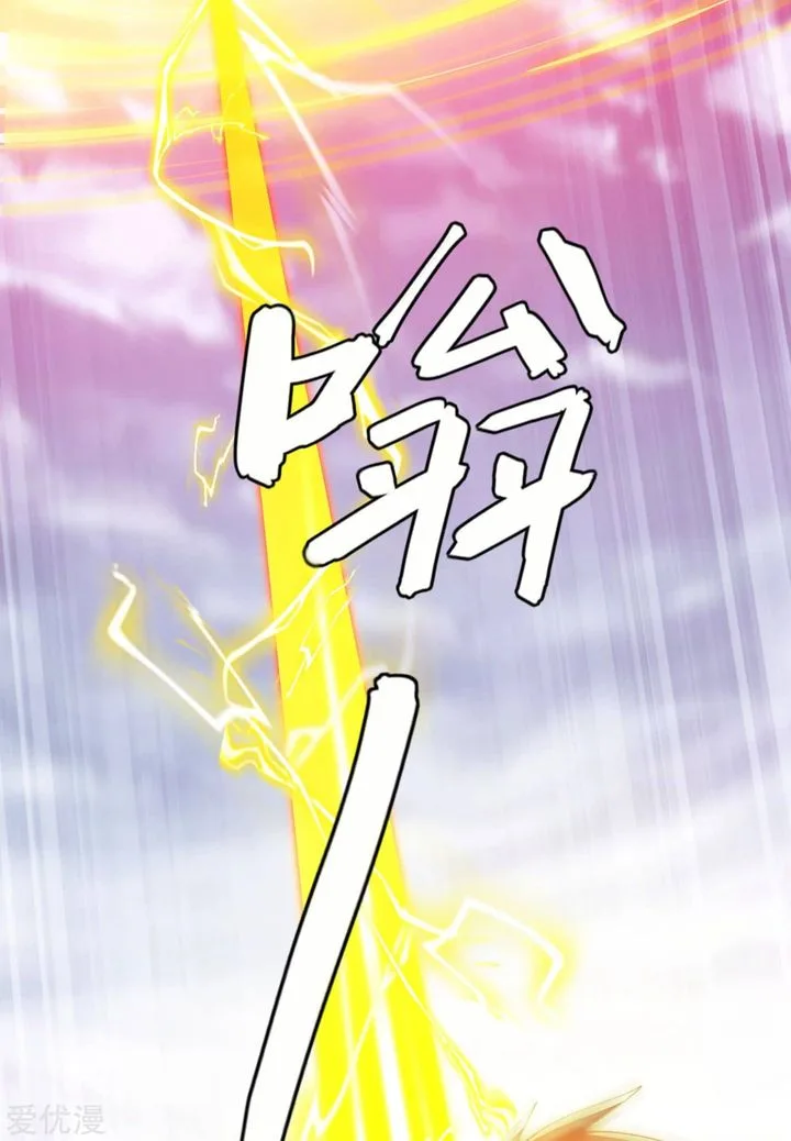 Spirit Sword Sovereign Chapter 351 page 6
