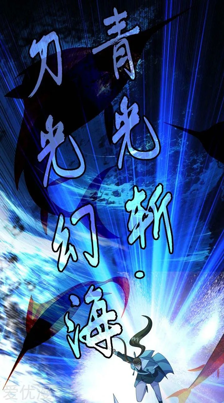 Spirit Sword Sovereign Chapter 361 page 13