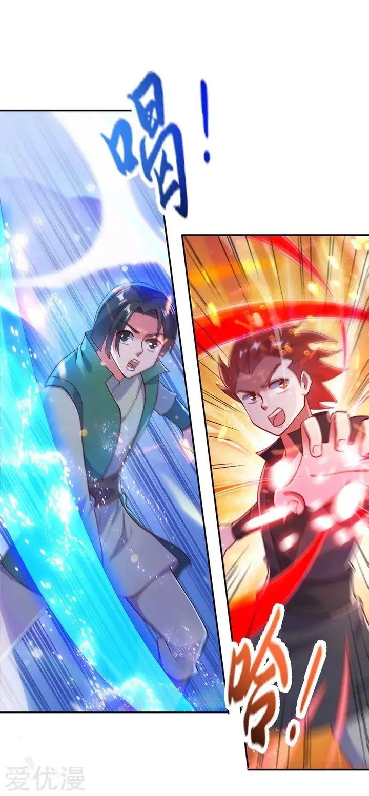 Spirit Sword Sovereign Chapter 379 page 23