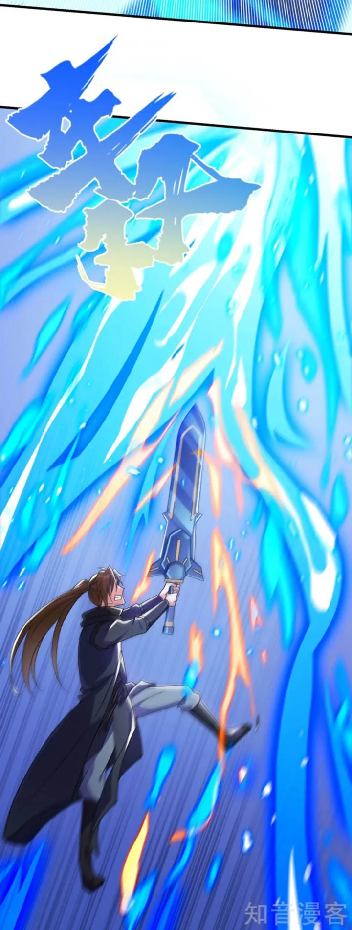 Spirit Sword Sovereign Chapter 429 page 3