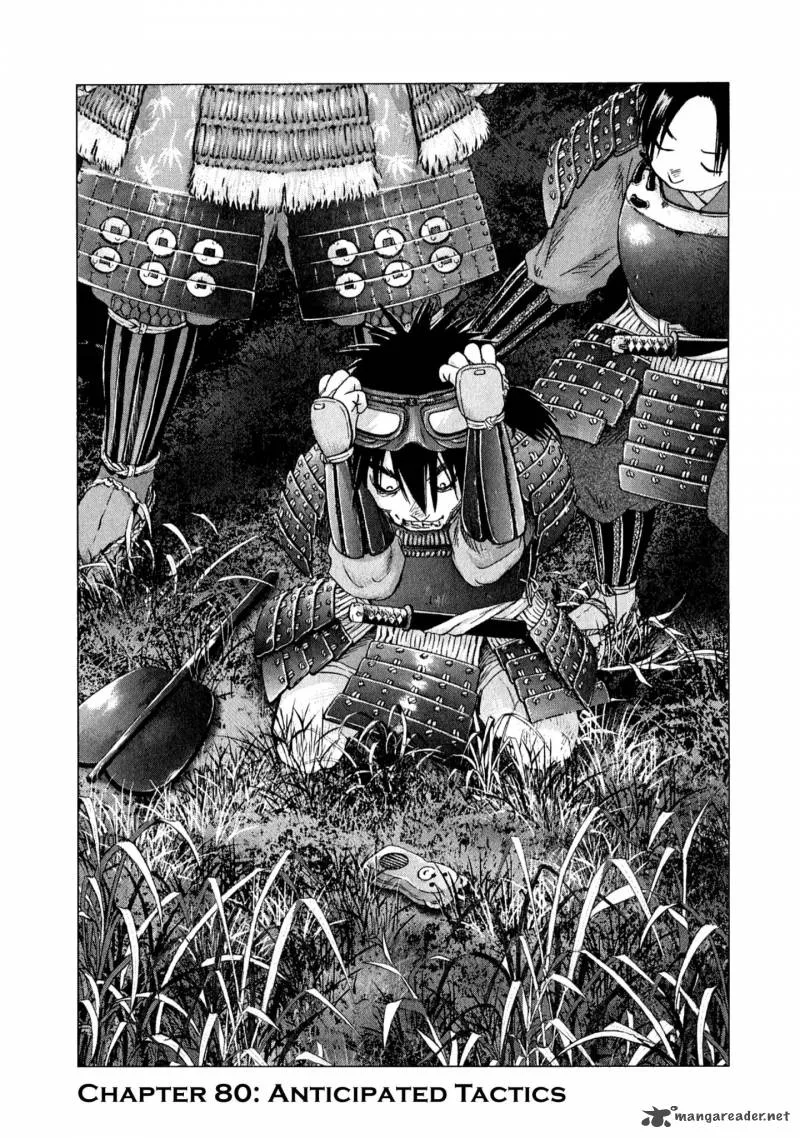 Sprite Chapter 80 page 1
