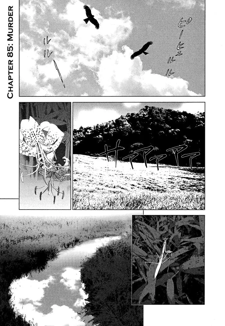 Sprite Chapter 85 page 1