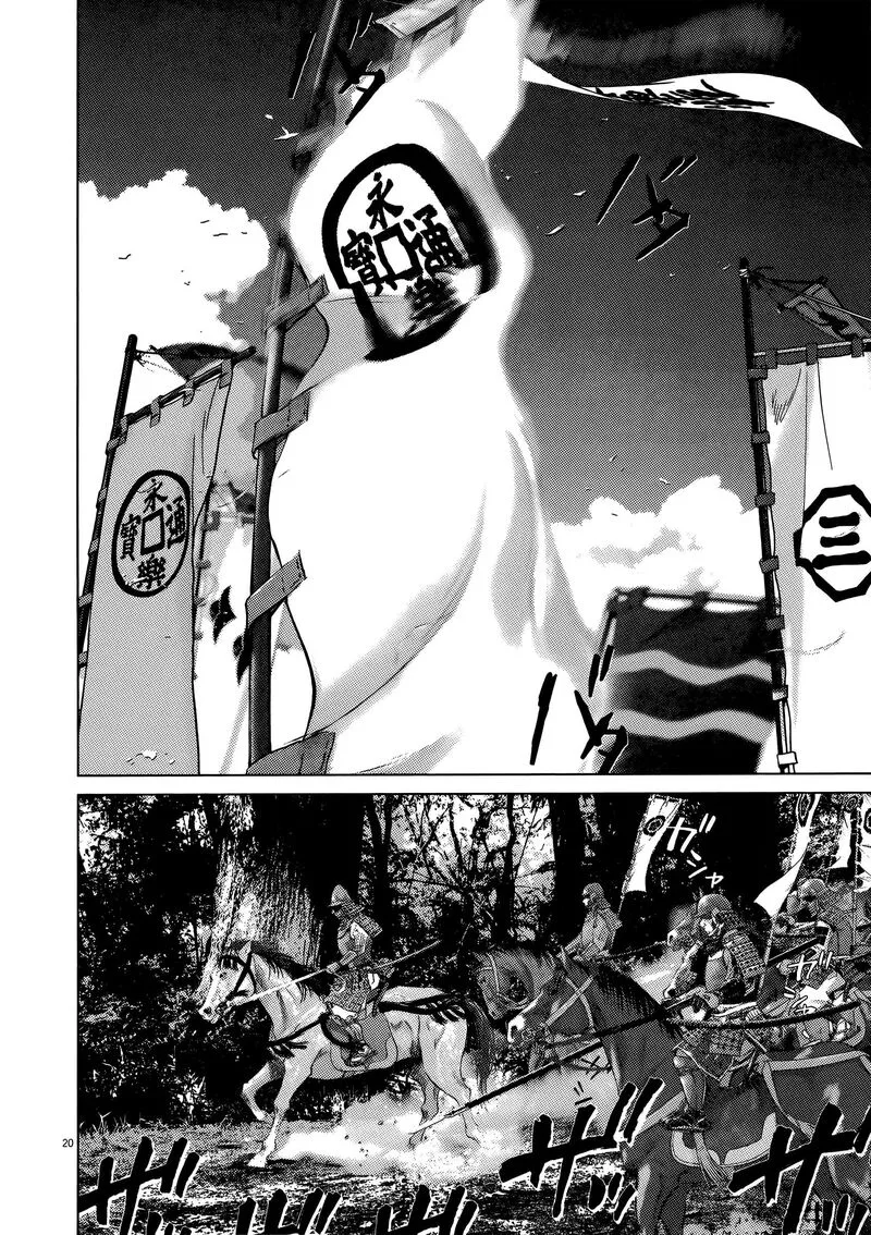 Sprite Chapter 92 page 26
