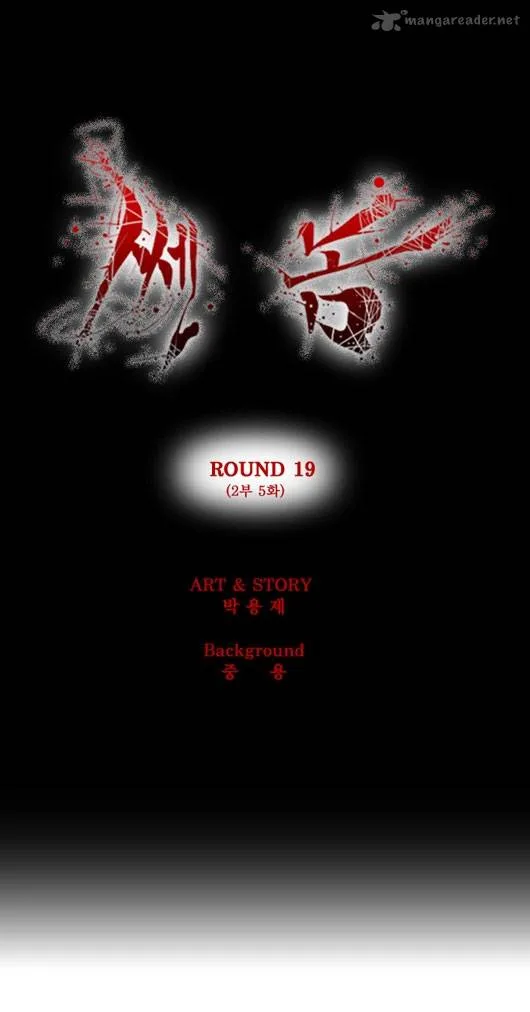 Ssen Nom Chapter 20 page 3