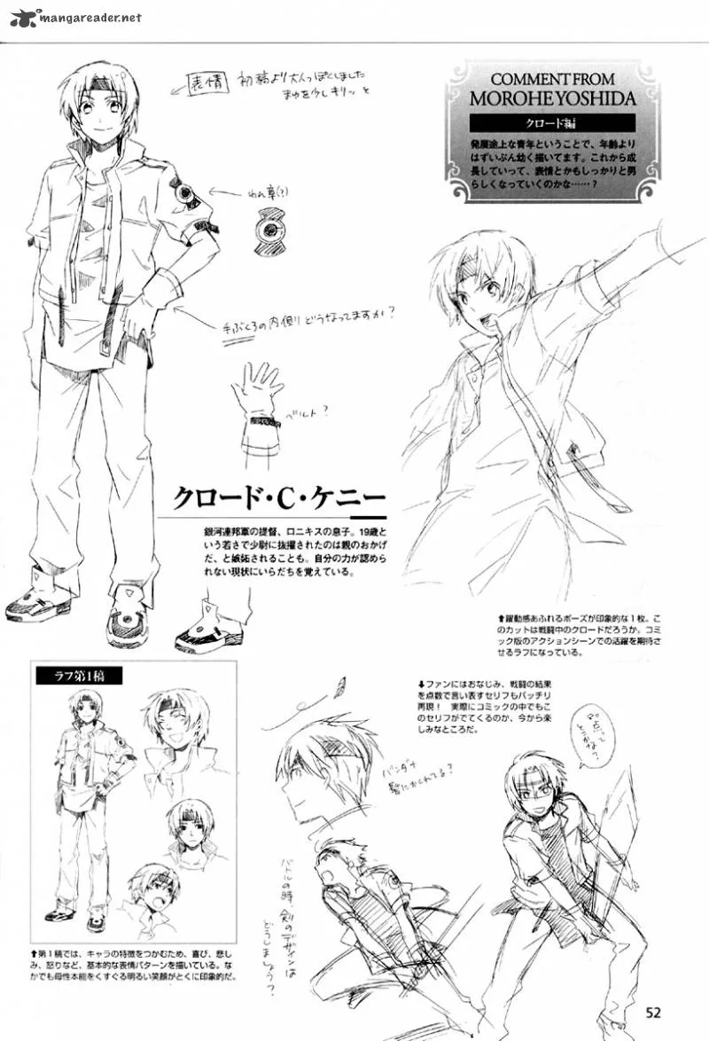 Star Ocean 2 Second Evolution Chapter 1 page 50