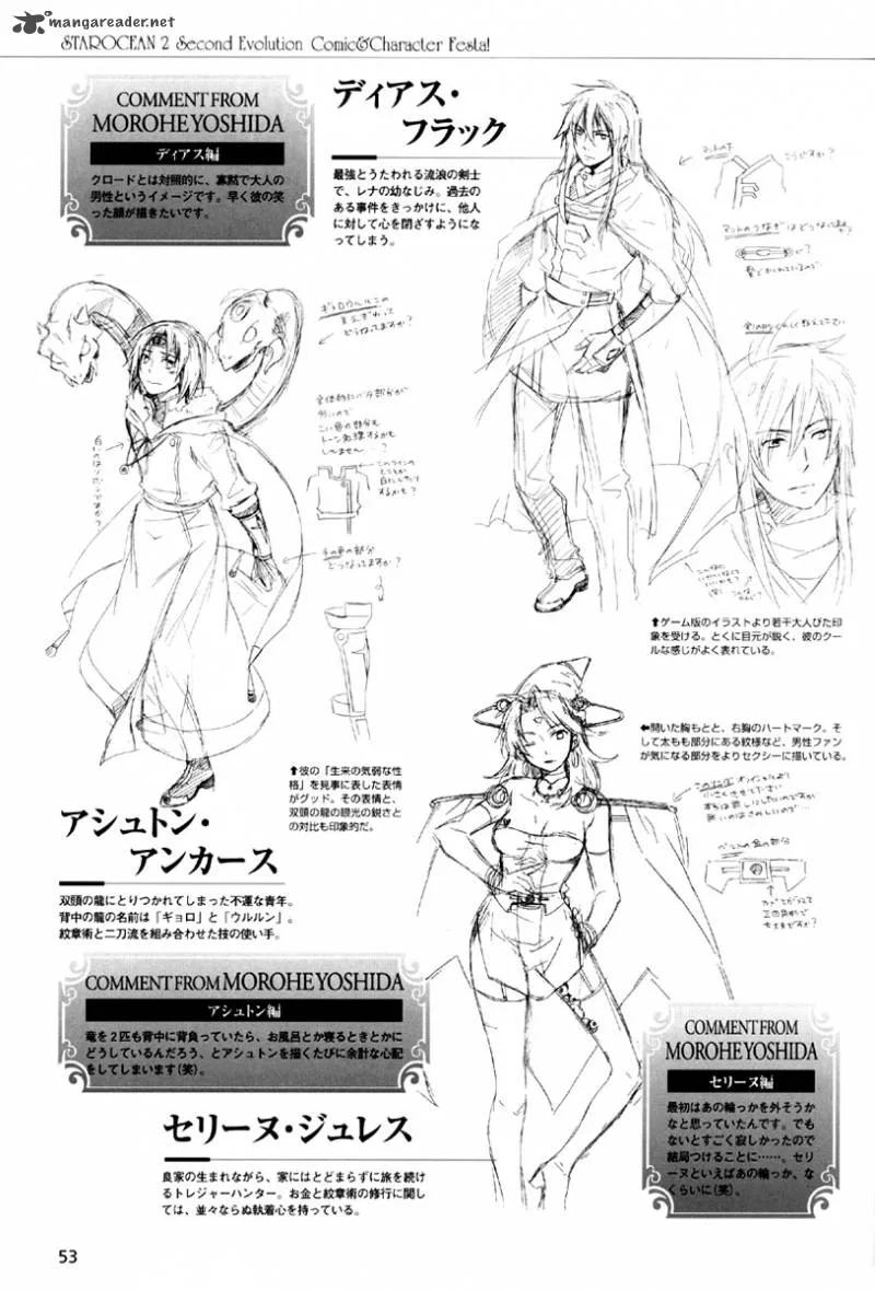 Star Ocean 2 Second Evolution Chapter 1 page 51