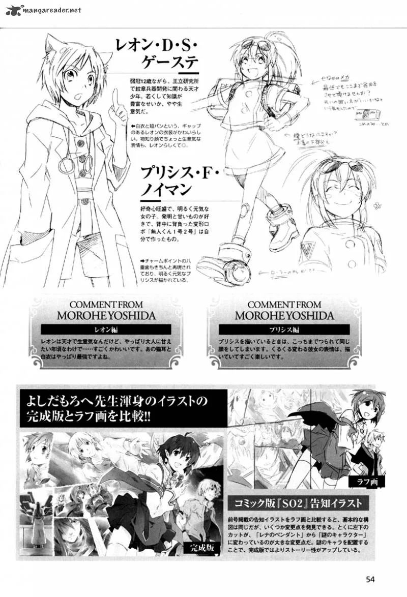 Star Ocean 2 Second Evolution Chapter 1 page 52