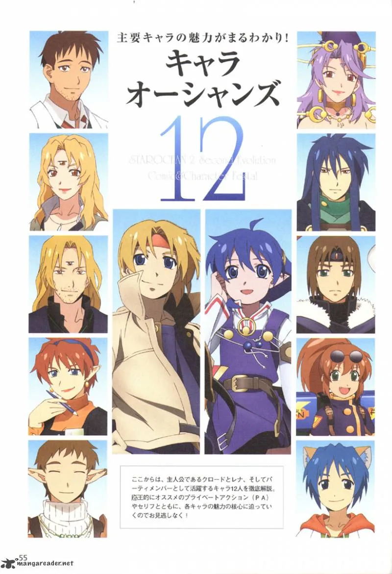 Star Ocean 2 Second Evolution Chapter 1 page 53