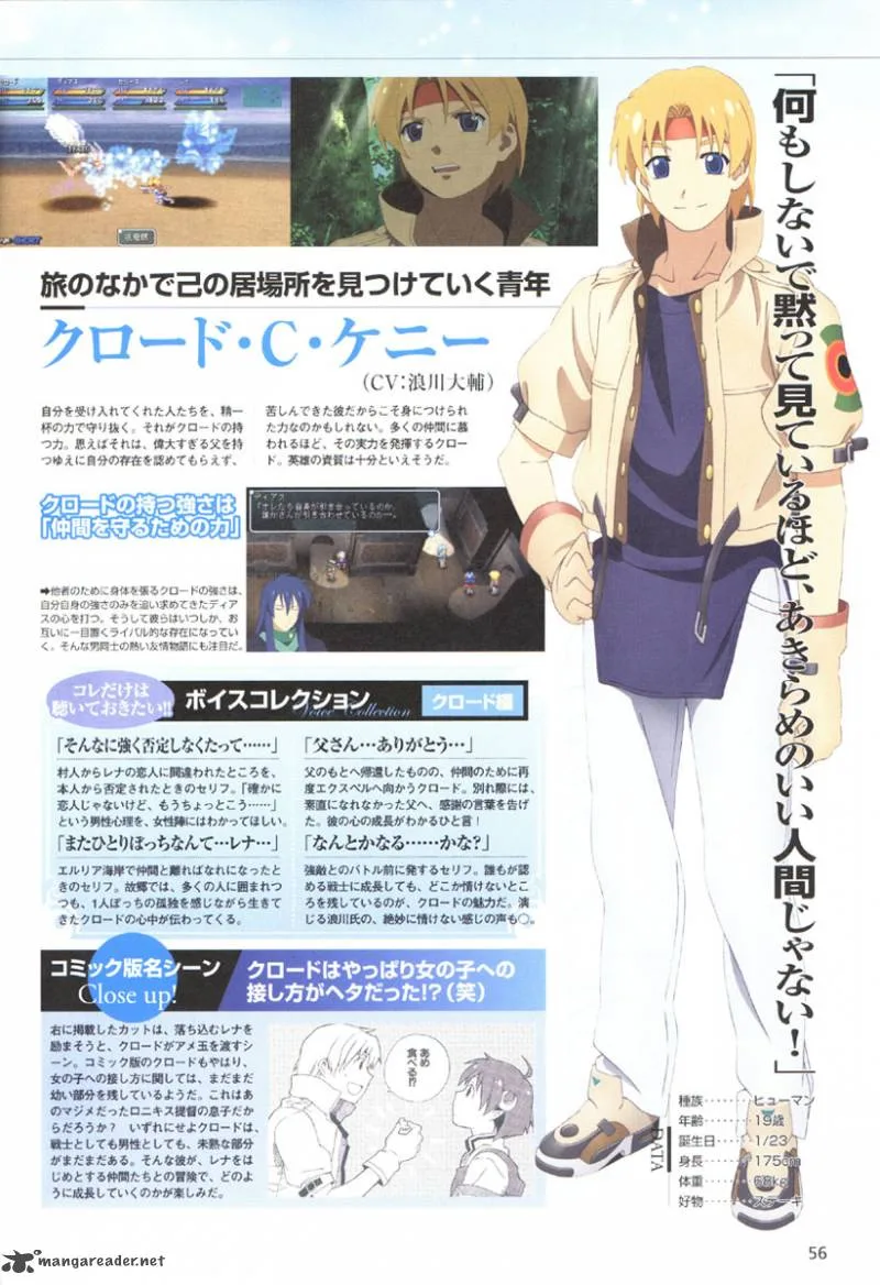 Star Ocean 2 Second Evolution Chapter 1 page 54