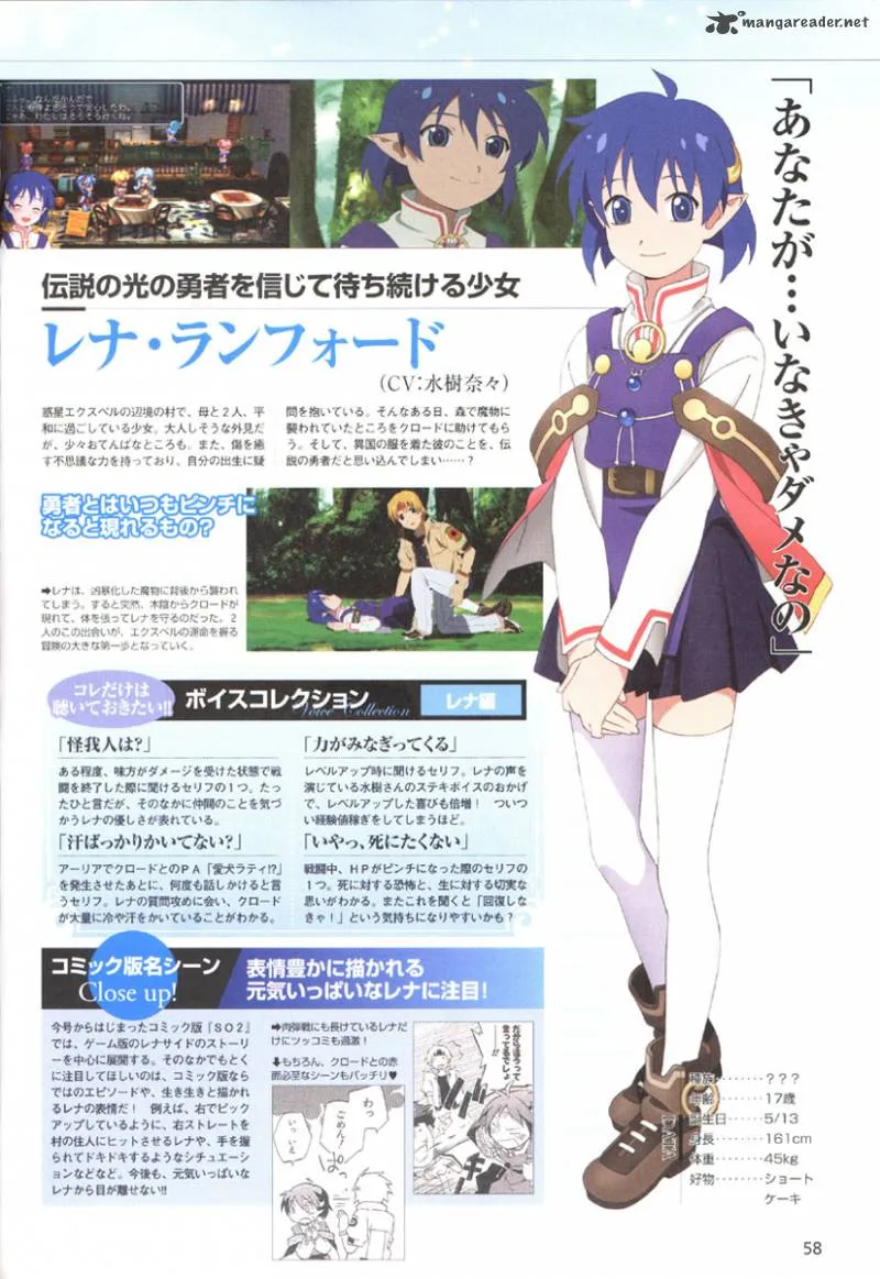 Star Ocean 2 Second Evolution Chapter 1 page 56