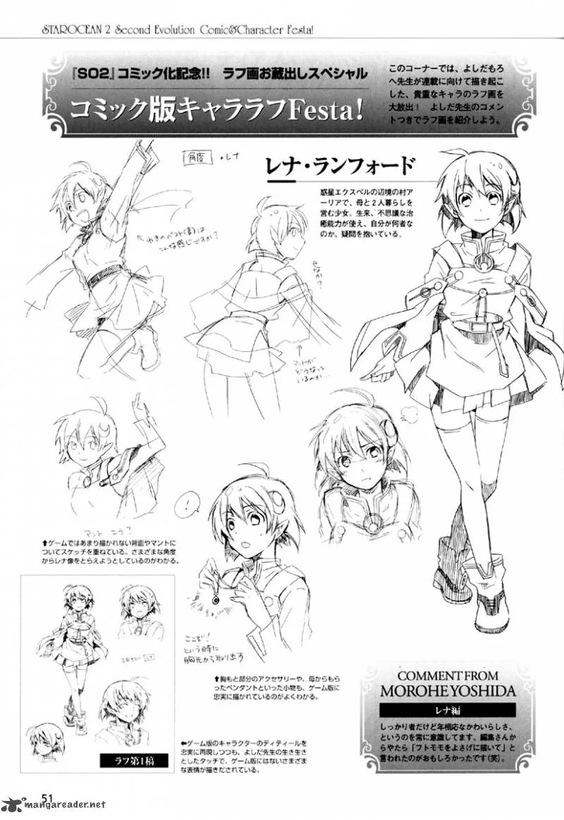 Star Ocean 2 Second Evolution Chapter 1 page 49