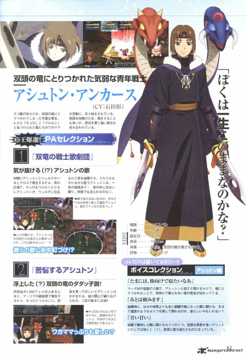 Star Ocean 2 Second Evolution Chapter 1 page 60