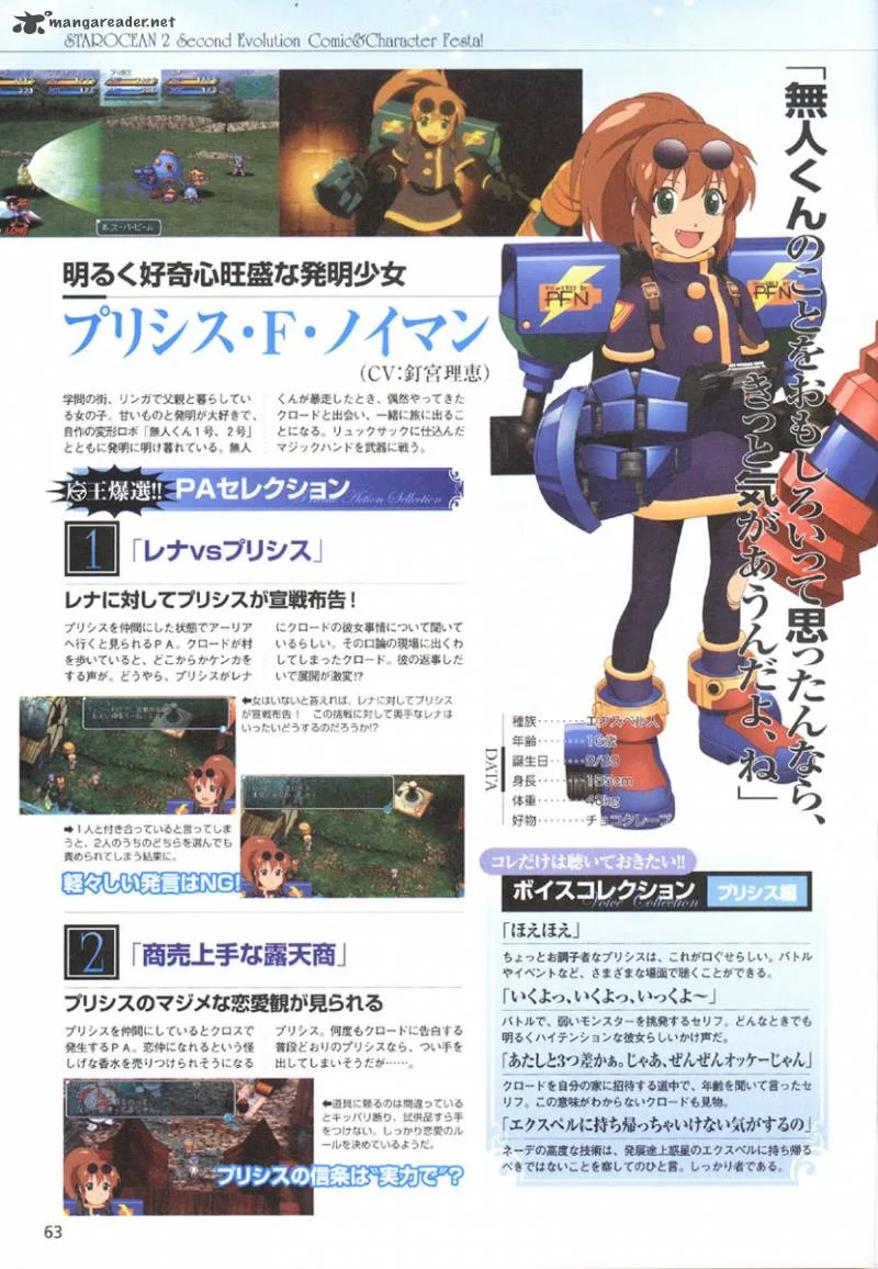 Star Ocean 2 Second Evolution Chapter 1 page 61