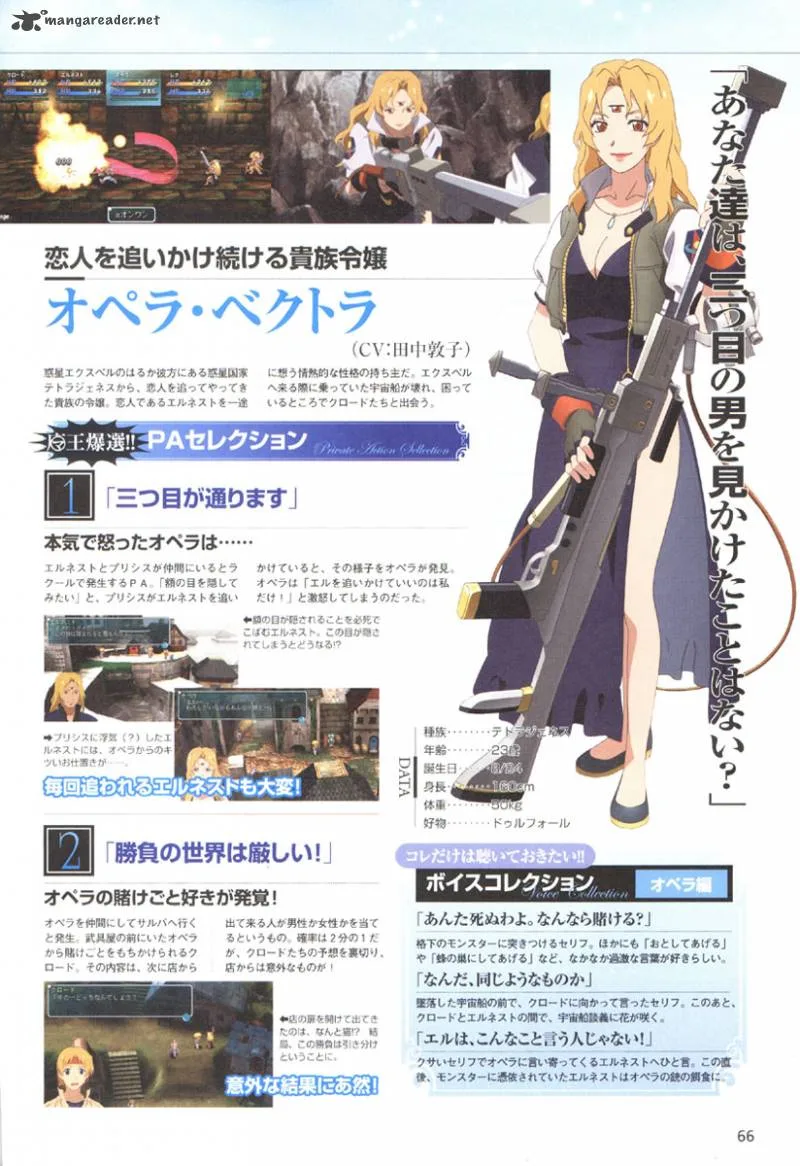 Star Ocean 2 Second Evolution Chapter 1 page 64