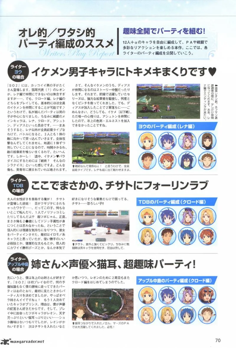 Star Ocean 2 Second Evolution Chapter 1 page 68