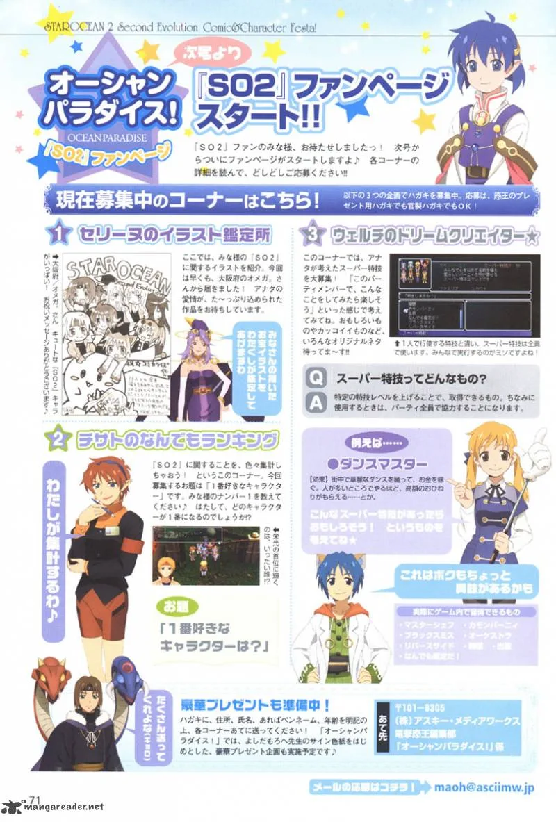 Star Ocean 2 Second Evolution Chapter 1 page 69