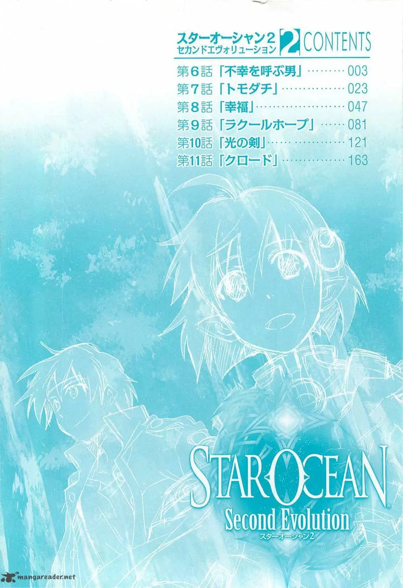 Star Ocean 2 Second Evolution Chapter 11 page 51