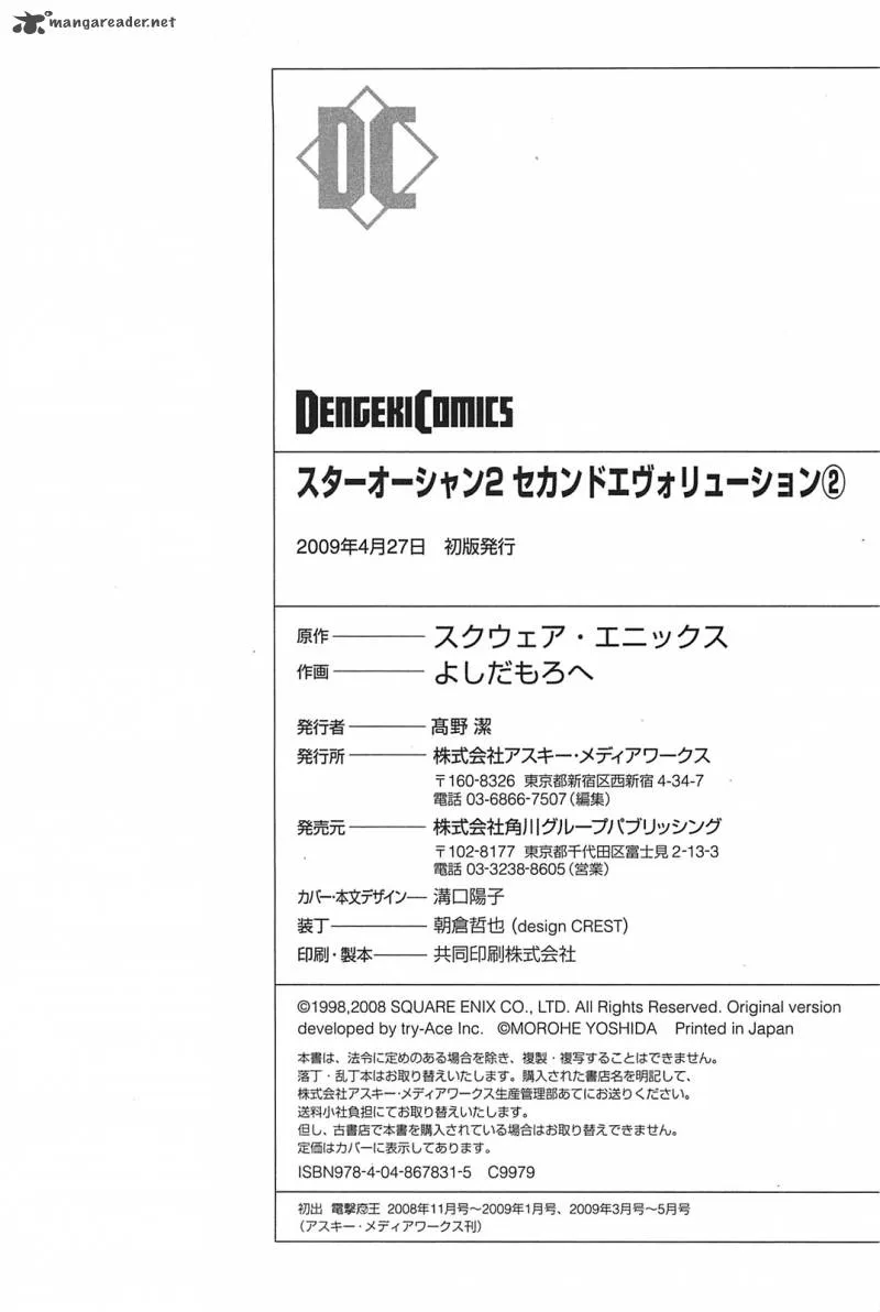 Star Ocean 2 Second Evolution Chapter 11 page 53